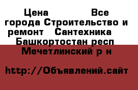 Danfoss AME 435QM  › Цена ­ 10 000 - Все города Строительство и ремонт » Сантехника   . Башкортостан респ.,Мечетлинский р-н